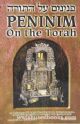88751 Peninim On The Torah: Ninth Series